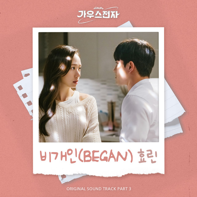 کاور آهنگ BEGAN از HYOLYN
