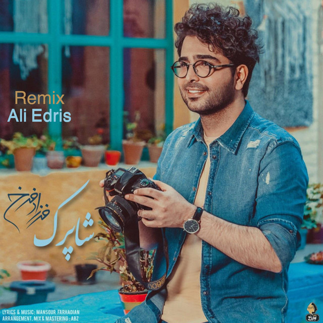 کاور آهنگ شاپرک (ریمیکس علی ادریس) از فرزاد فرخ, علی ادریس