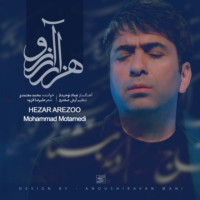کاور آهنگ هزار آرزو از محمد معتمدی