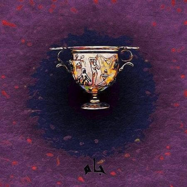 کاور آهنگ جام از علی اوج