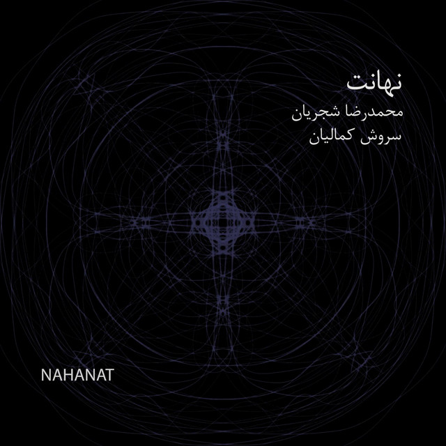 کاور آهنگ نهانت از سروش کمالیان, محمدرضا شجریان