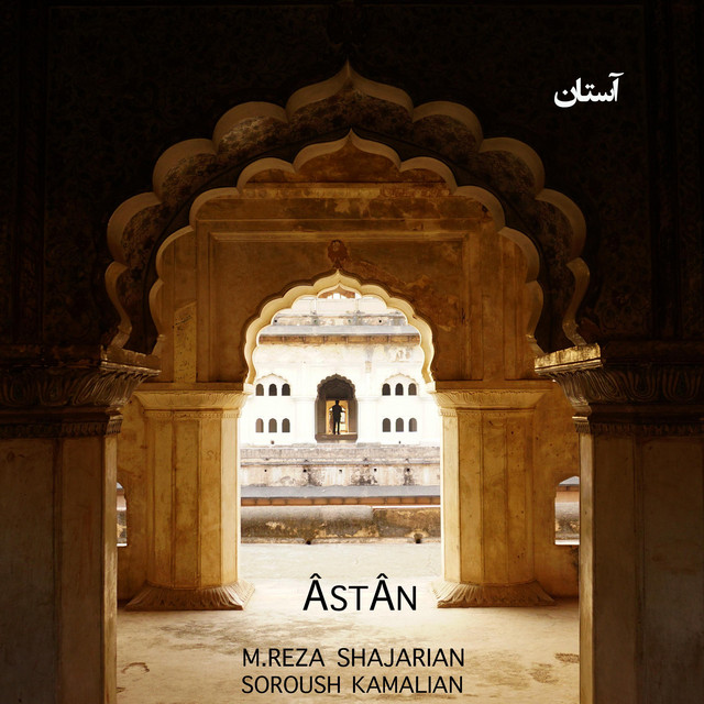 کاور آهنگ آستان از سروش کمالیان, محمدرضا شجریان