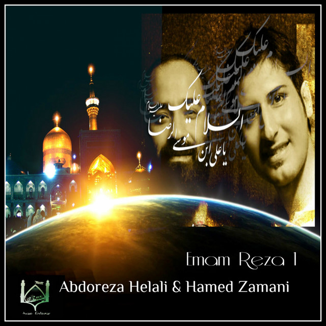 کاور آهنگ امام رضا ۱ - میکس اصلی از عبدالرضا هلالی, حامد زمانی