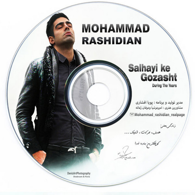 کاور آهنگ شب جدایی از محمد رشیدیان