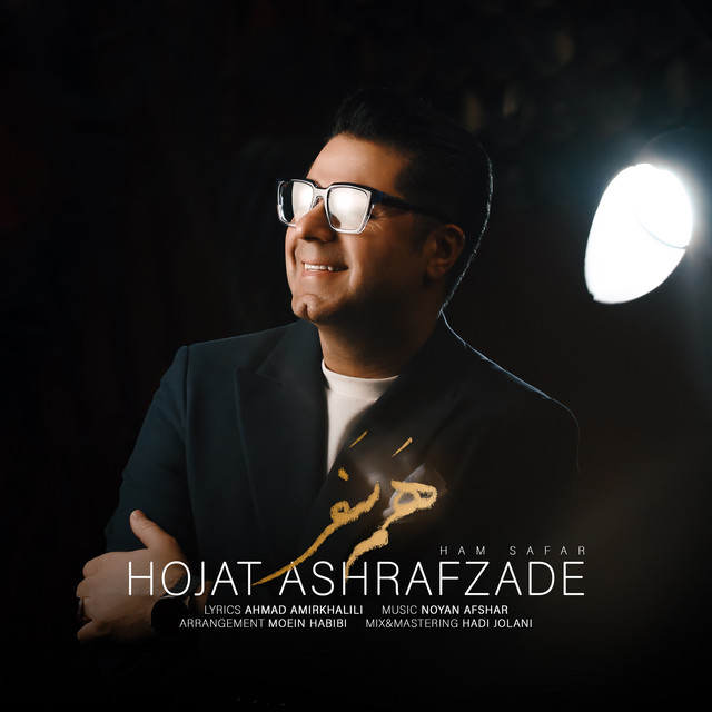 کاور آهنگ همسفر از حجت اشرف‌زاده