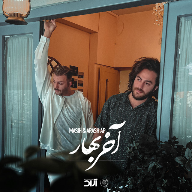 کاور آهنگ آخر بهار از مسیح, آرش ای پی