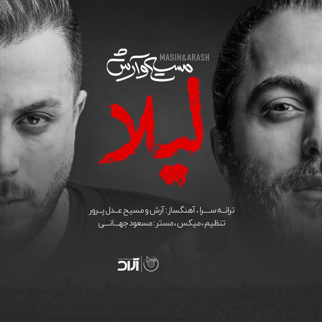 کاور آهنگ لیلا از مسیح, آرش ای پی