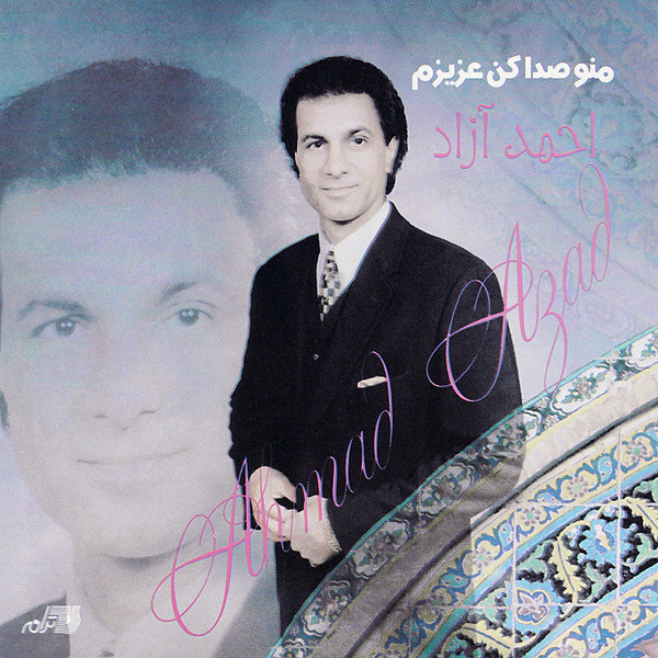 کاور آهنگ گرفتار از احمد آزاد