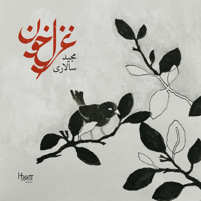 کاور آهنگ غزل خون از حمزه یگانه, مجید سالاری