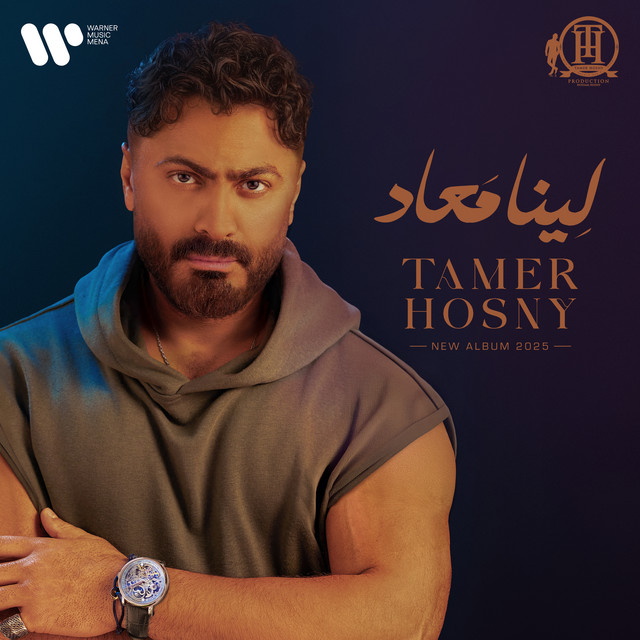 کاور آهنگ یلا یا كداب از Tamer Hosny