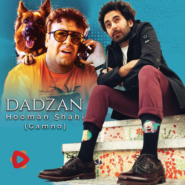 کاور آهنگ دادزن از گامنو