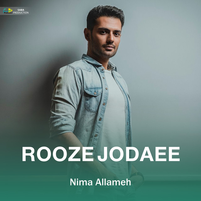 روز جدایی