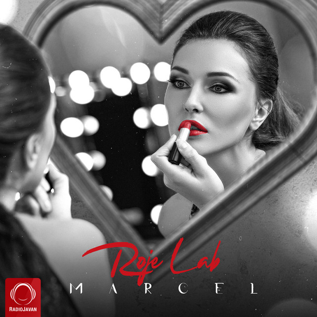 کاور آهنگ رژ لب از مارسل
