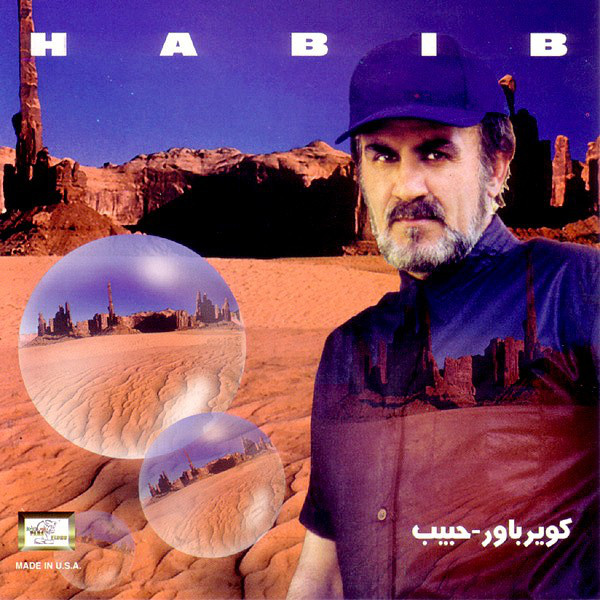 کاور آهنگ مادر از حبیب