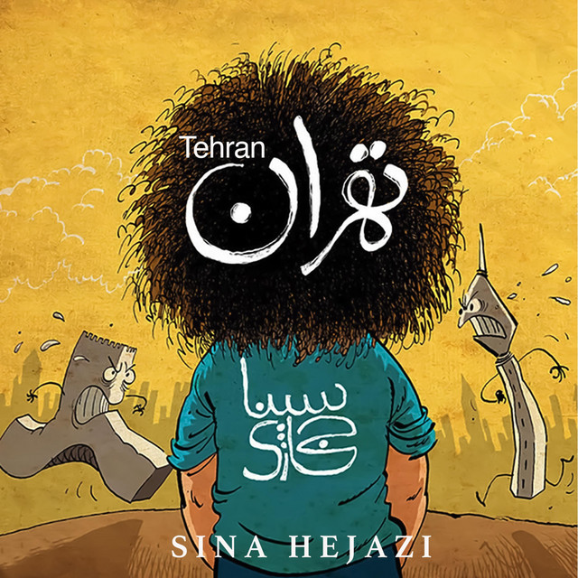 کاور آهنگ تهران از سینا حجازی