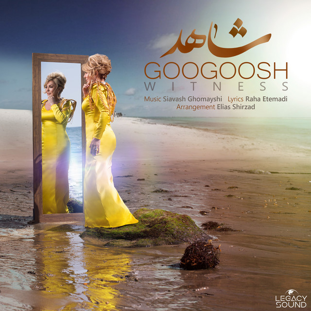 کاور آهنگ شاهد (گواه) از گوگوش