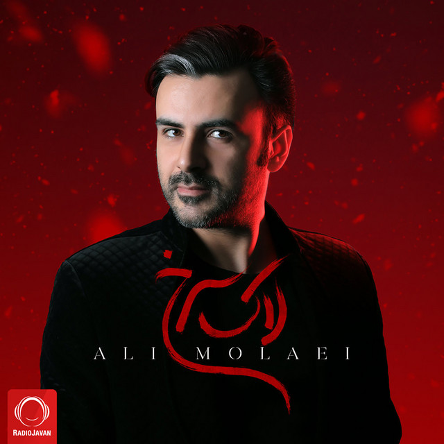 کاور آهنگ لاک سرخ از علی مولایی