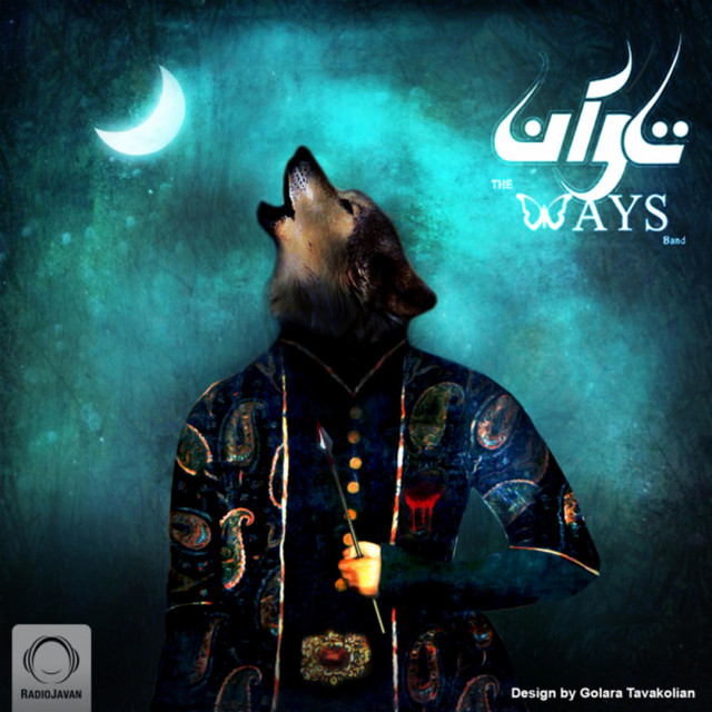 کاور آهنگ توان از دِ وِیز