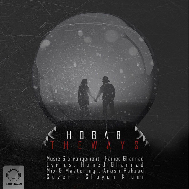 کاور آهنگ حباب از دِ وِیز