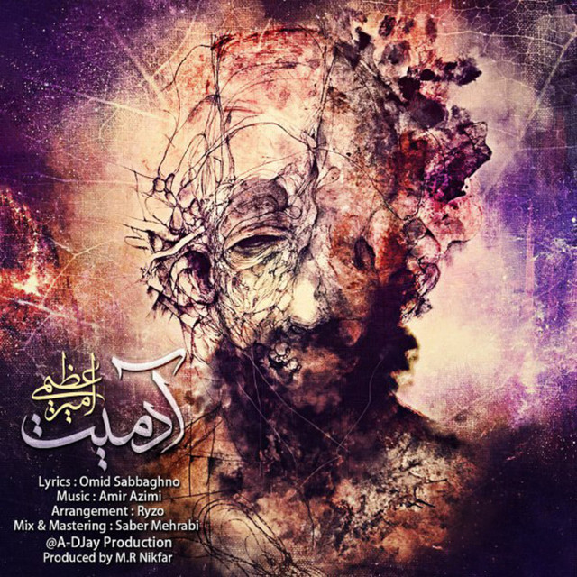 کاور آهنگ آدمیت از امیر عظیمی