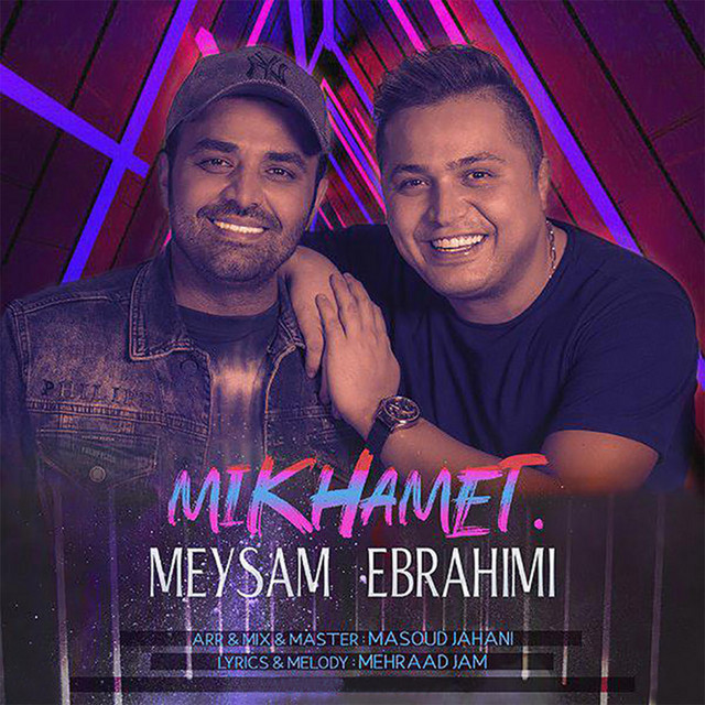 کاور آهنگ می‌خوامت از میثم ابراهیمی