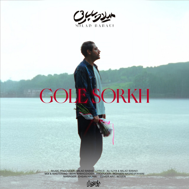 کاور آهنگ گل سرخ از میلاد بابایی