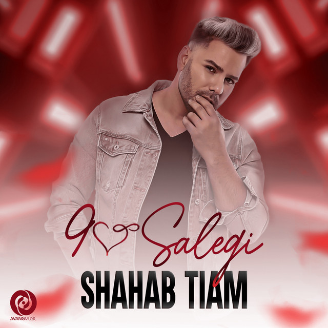کاور آهنگ ۹۰ سالگی از شهاب تیام