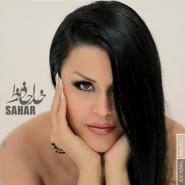 کاور آهنگ خداحافظ از سحر