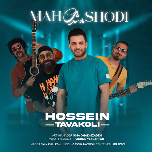 کاور آهنگ ماه شدی از حسین توکلی