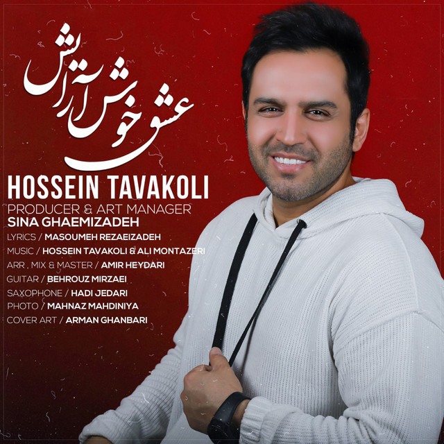 کاور آهنگ عشق خوش‌ آرایش از حسین توکلی