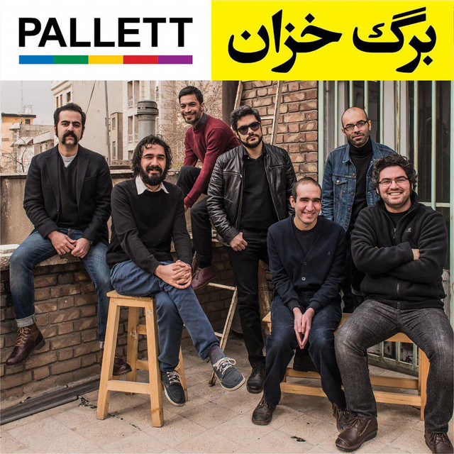 کاور آهنگ برگ خزان از پالت