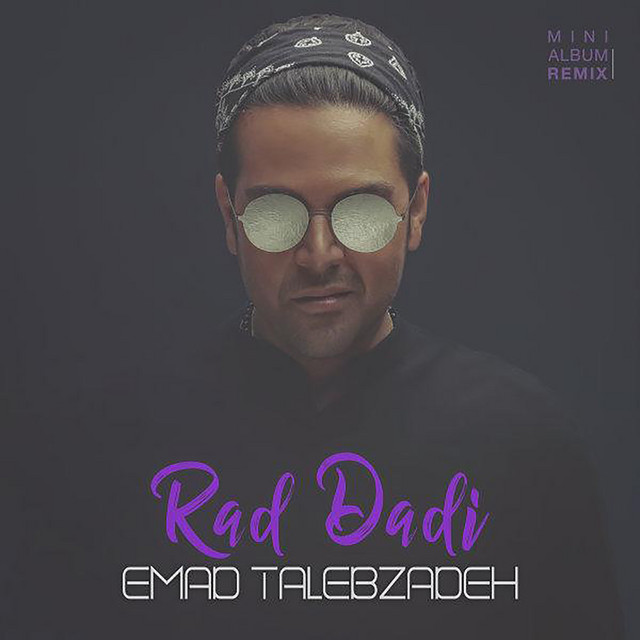 رد دادی (ریمیکس فرشاد)