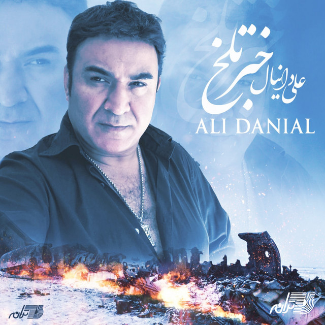 کاور آهنگ خبر تلخ از علی دانیال