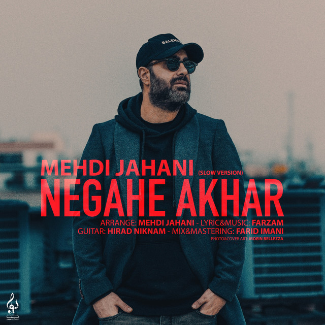 کاور آهنگ نگاه آخر - نسخه آرام از مهدی جهانی