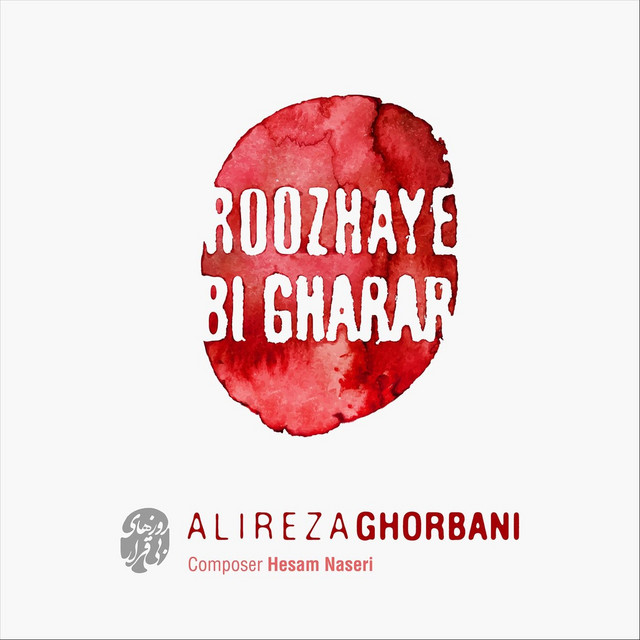 کاور آهنگ روزهای بیقرار از حسام ناصری, علیرضا قربانی