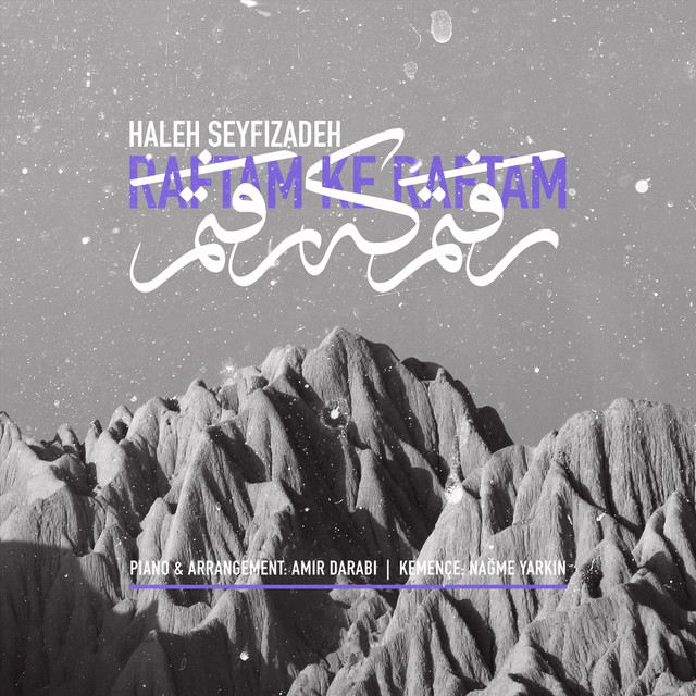 کاور آهنگ رفتم که رفتم از Nagme Yarkin, امیر دارابی, هاله سیفی‌زاده