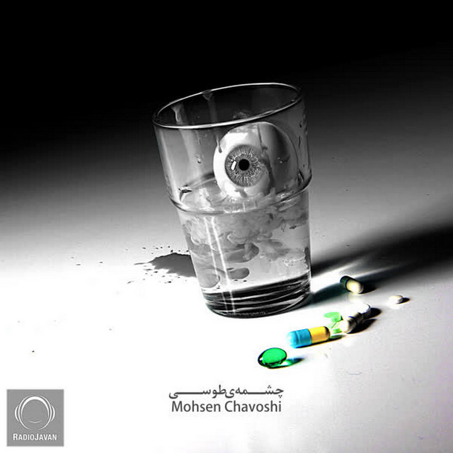 کاور آهنگ چشمه‌ی طوسی از محسن چاوشی