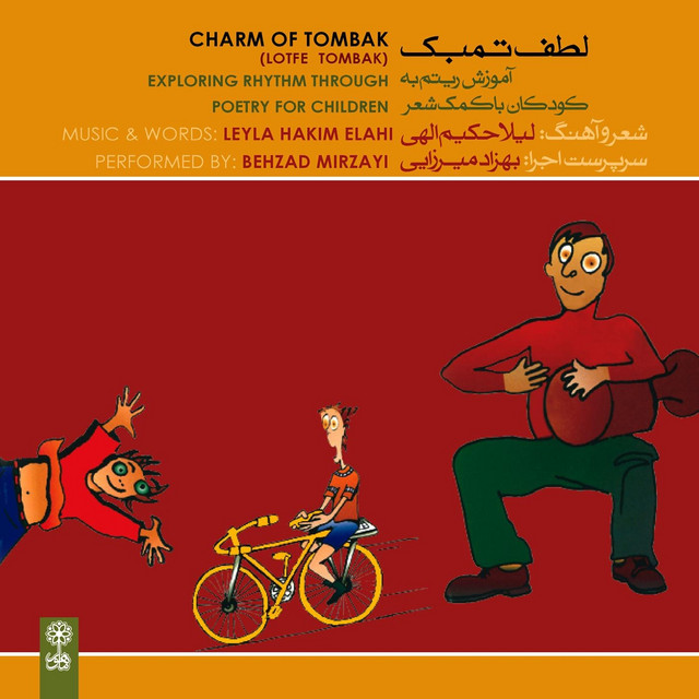 کاور آهنگ باک از لیلا حکیم الهی, بهزاد میرزایی