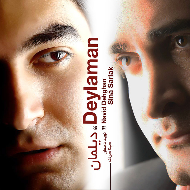 کاور آهنگ دیلمان از نوید دهقان, سینا سرلک
