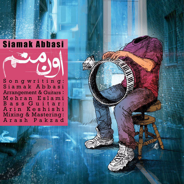 کاور آهنگ اون منم از سیامک عباسی