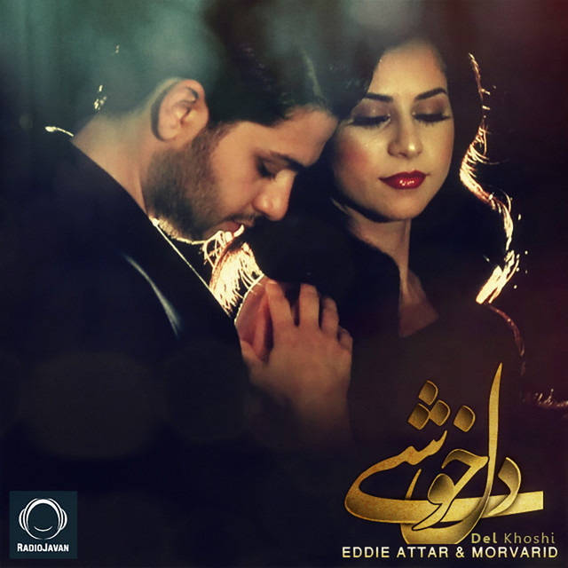 کاور آهنگ دل‌خوشی از ادی عطار, مروارید
