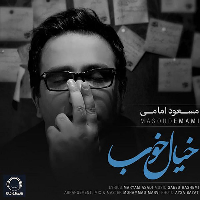 کاور آهنگ خیال خوب از مسعود امامی