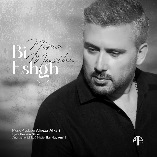 کاور آهنگ بی‌عشق از نیما مسیحا