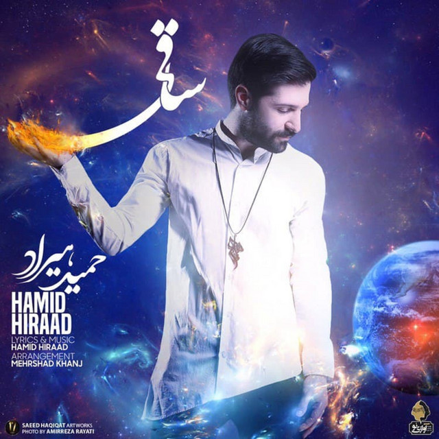 کاور آهنگ ساقی از حمید هیراد
