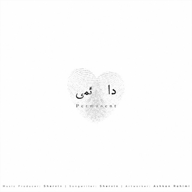 کاور آهنگ دائمی از شروین حاجی‌پور