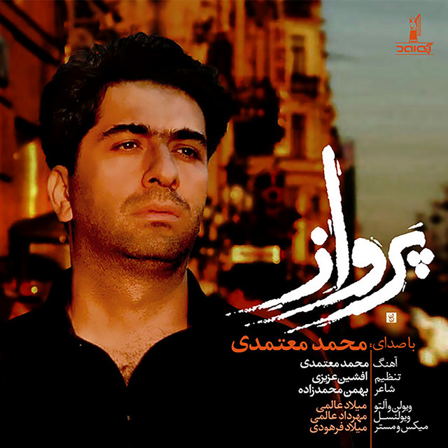 کاور آهنگ پرواز از افشین عزیزی, محمد معتمدی