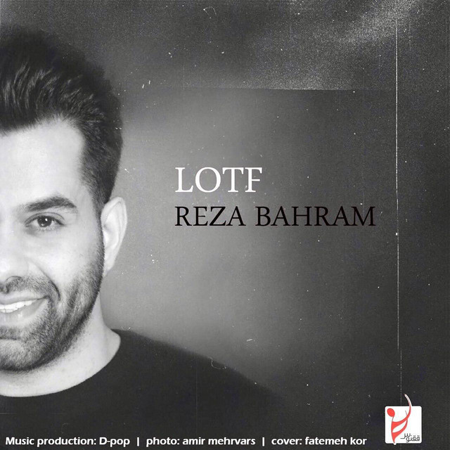 کاور آهنگ لطف از رضا بهرام