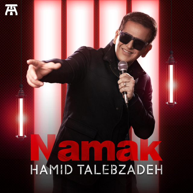 کاور آهنگ نمک از حمید طالبزاده