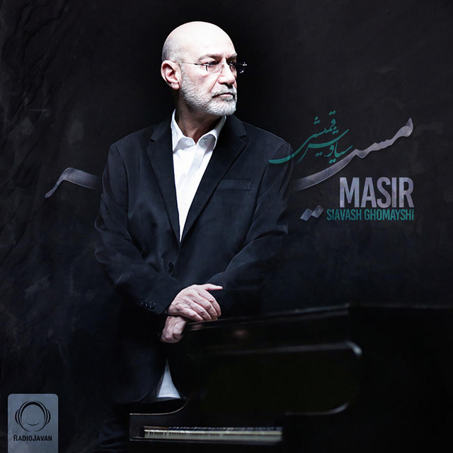 کاور آهنگ مسیر از سیاوش قمیشی