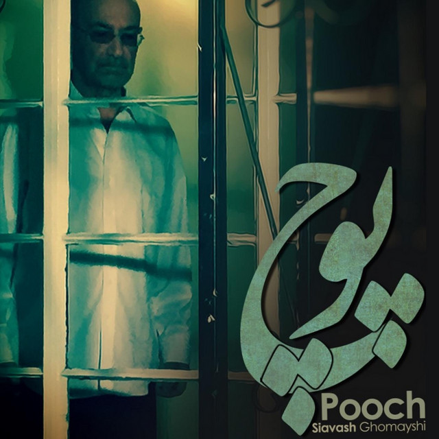 کاور آهنگ پوچ از سیاوش قمیشی